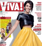 Джамала на обложке журнала Viva!