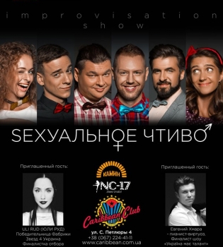 Sексуальное чтиво