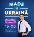 Квартал 95 проведет в Юрмале фестиваль Made in Ukraina