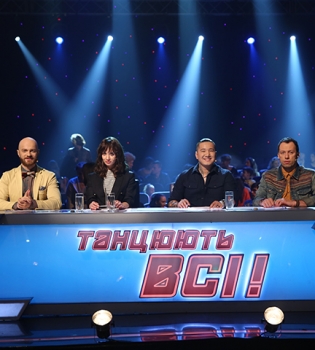 Танцюють всі 9