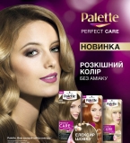 Ближе к идеалу с Palette Perfect Care