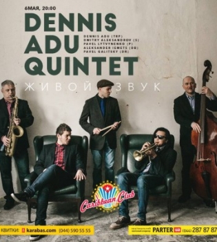 Квинтет Денниса Аду