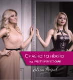 Палетт с Ребрик