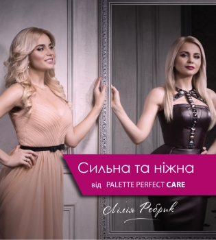 Палетт с Ребрик