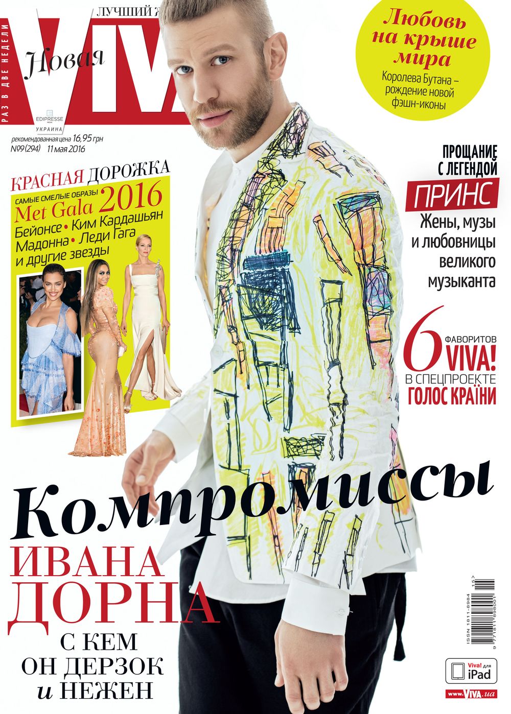 Иван Дорн на обложке журнала Viva!