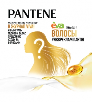 Pantene Viva!