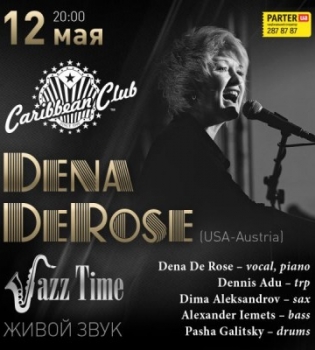 Дена ДеРоуз