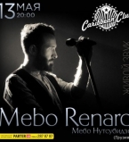 Мебо Нутсубидзе