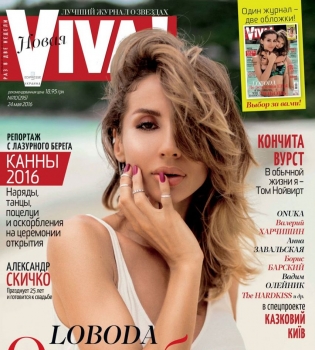 Loboda на обложке журнала Viva!
