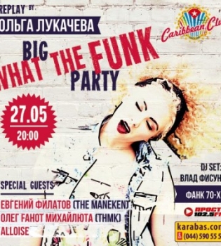 Ольга Лукачева