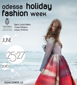 В Одессе пройдет юбилейный ODESSA HOLIDAY FASHION WEEK