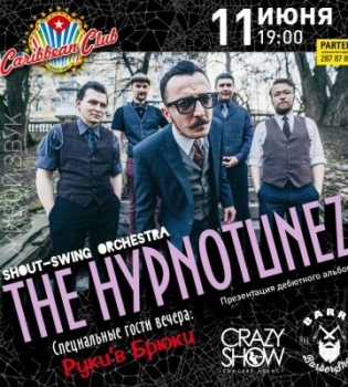 Джаз-гипноз от The Hypnotunez