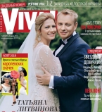 Татьяна Литвинова вышла замуж