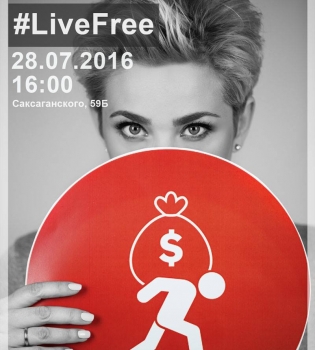 Звезды присоединились к акции ко Всемирному дню борьбы с торговлей людьми