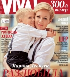 Марина Леончук на обложке журнала Viva!