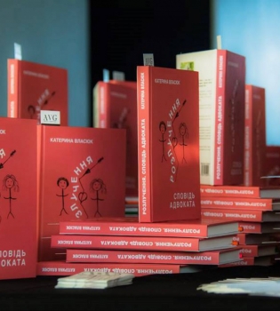 Развод. Исповедь адвоката