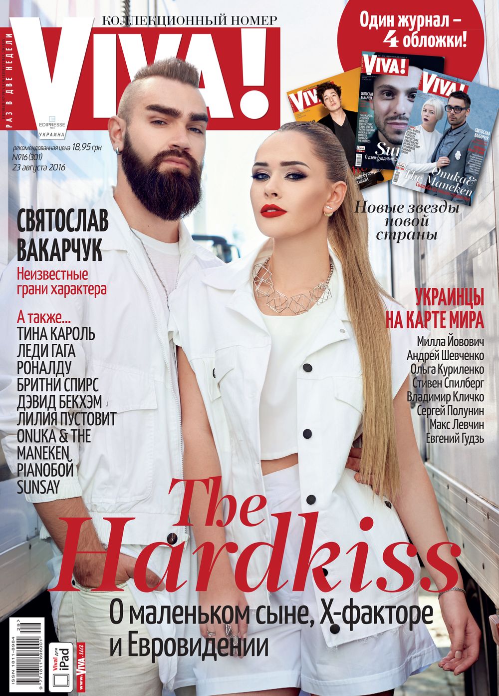The Hardkiss на обложке журнала Viva!