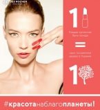 на благо планеты