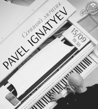 Сочиняй мечты под музыку Павла Игнатьева