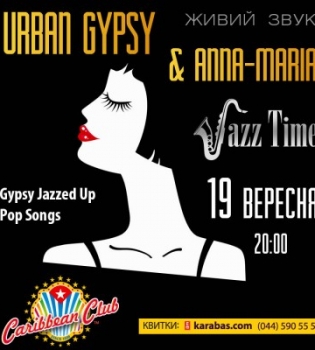 Джаз от Urban Gypsy
