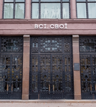 В Киеве открылся мегастор украинских брендов