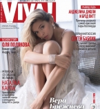 Вера Брежнева на обложке журнала Viva!