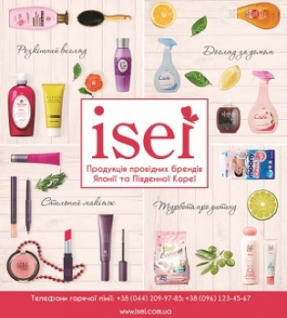 знакомство с магазином ISEI