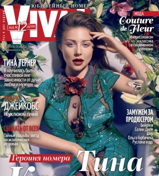 Тина Кароль на обложке журнала Viva!