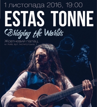 концерт легендарного Эстаса Тонне