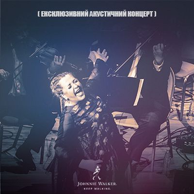 Нино Катамадзе &amp; Insight с единственным акустическим концертом в Киеве