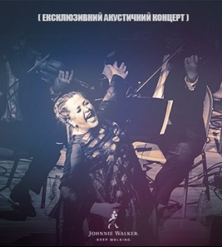 Нино Катамадзе &amp; Insight с единственным акустическим концертом в Киеве