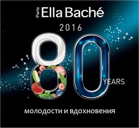 Вдохновленные молодостью: бренду Ella Bach&eacute; 80 лет