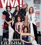 Ведущие 1+1 на обложке журнала Viva!