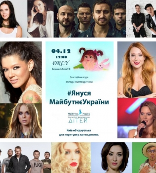 ЯнусяМайбутнєУкраїни