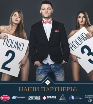 Бокс белых воротничков