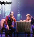 Спектакль &laquo;Голая правда&raquo; от театра &laquo;Черный квадрат&raquo;