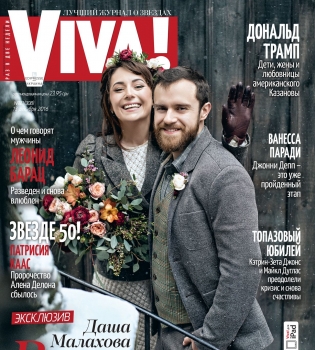 Даша Малахова вышла замуж