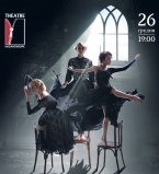 Три сестры от театра Мизантроп