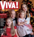 Евгений Кошевой на обложке журнала Viva!