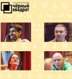 Спектакль А-ля кобеля