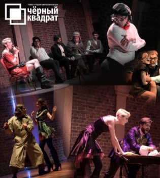 Спектакль Черного Квадрата Тестостерон или пир духа