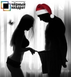 Спектакль 9,5 минут до и после секса