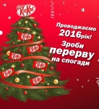 Конкурс KitKat