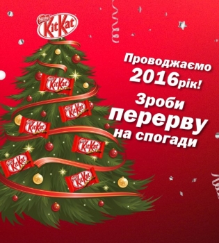 Конкурс KitKat