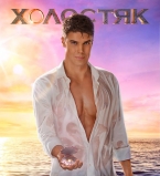 30 января в эфире СТБ стартует новый телесезон