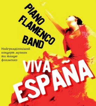 VIVA ESPA&Ntilde;A. Концерт музыки и танца фламенко
