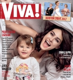 Маша Собко с дочерью на обложке журнала Viva!
