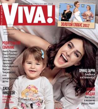 Маша Собко с дочерью на обложке журнала Viva!