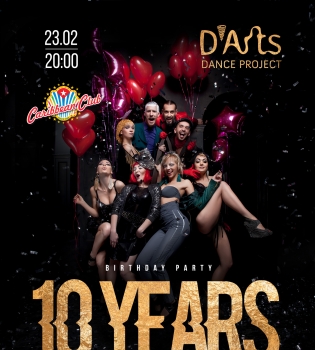 Незабываемый вечер с D&rsquo;arts Dance Project