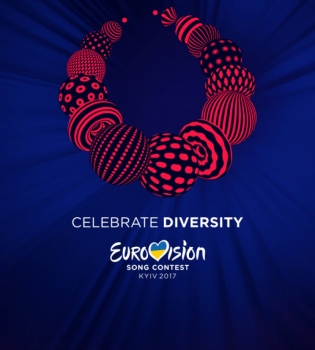 Евровидение 2017